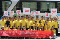 2019巨米“精英團隊”三天兩夜游