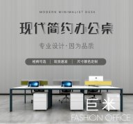 定制辦公家具工廠選購技巧