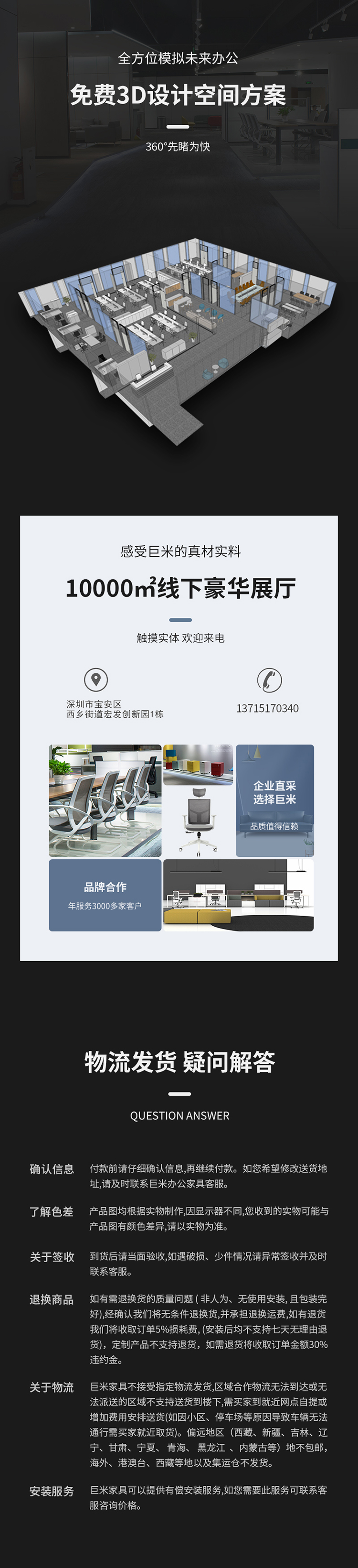 職員辦公桌椅組合