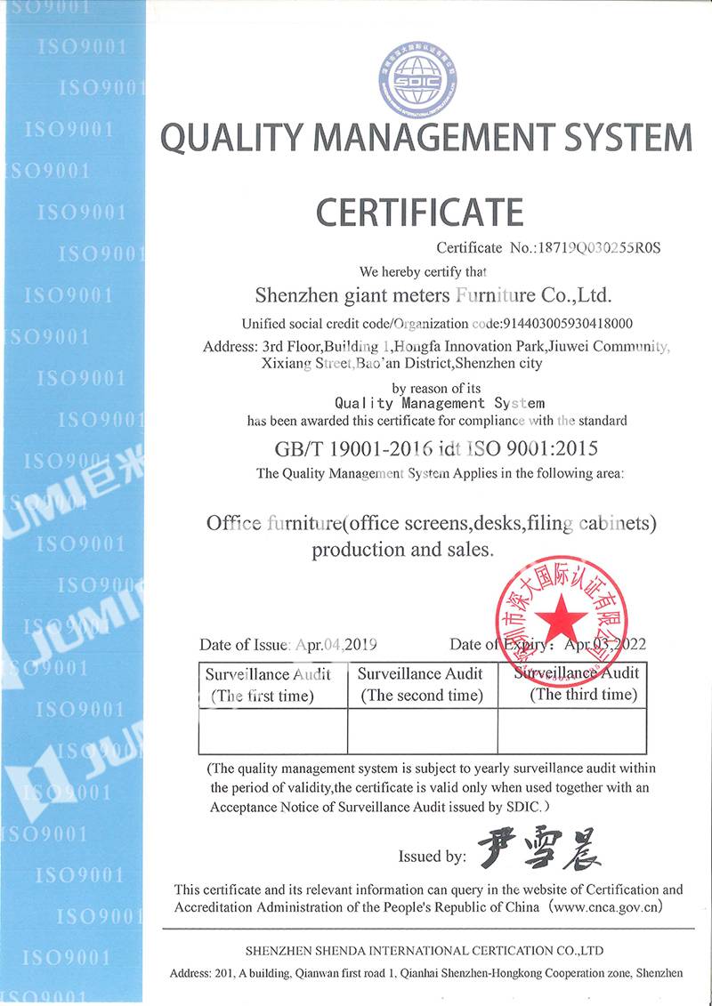 巨米家具-質(zhì)量管理體系認(rèn)證證書ISO 9001